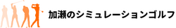 hacomono